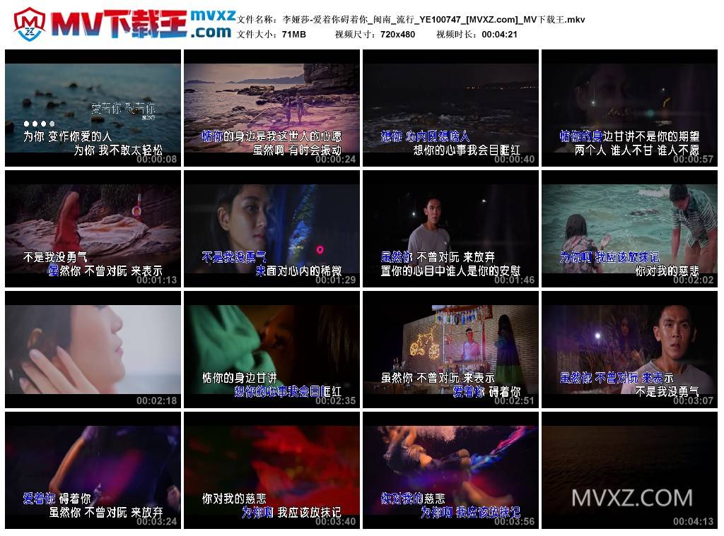 李娅莎-爱着你碍着你_闽南_流行_YE100747